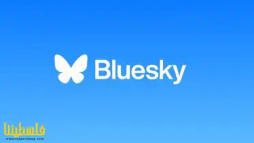 منصة "Bluesky" تختبر ميزة الموضوعات الرائجة