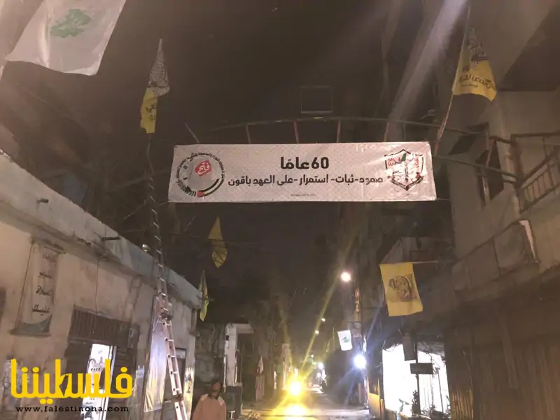 (تحت المقال - 12) - إعلام حركة "فتح" في منطقة الشمال ينهي تحضيراته لإحياء ذكرى الإنطلاقة الستّون