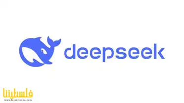 "DeepSeek".. روبوت الدردشة الصيني الذي يظن أنه "شات جي بي تي"