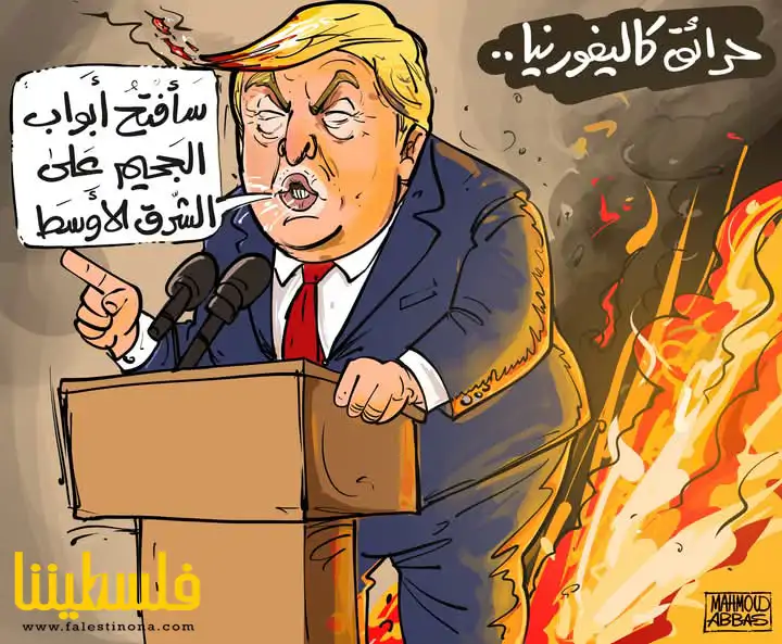 حرائق كاليفورنيا