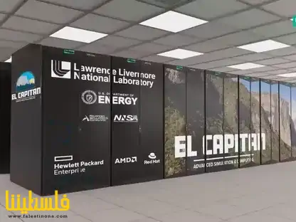 El Capitan.. مزايا خارقة لأقوى حاسوب في العالم