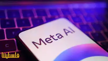 "Meta AI" يمكنه الآن التذكر واستخدام بيانات "فيسبوك" و"إنستغرا...