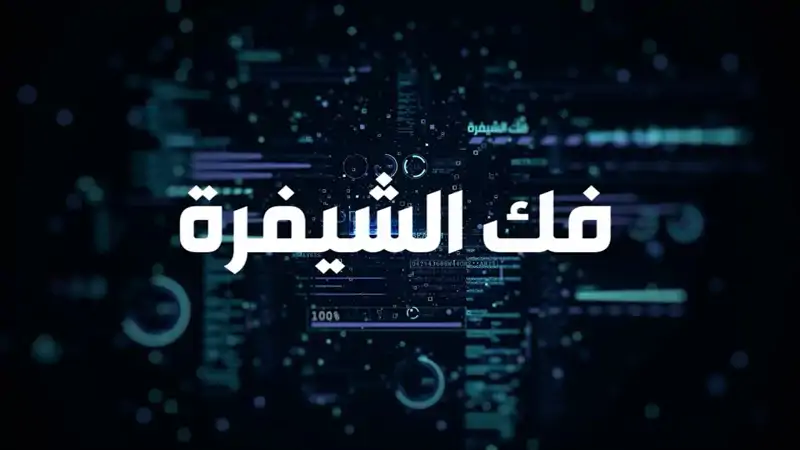 في عالم الظلّ حيث تصنع السياسات ويخطط للمستقبل يبرز ما يدعى بالمجلس القومي الإسرائيليّ كأحد اذرع الاحتلال الأكثر تأثيرًا في السياسات العسكرية والسياسية التي تُمارس ضدَّ شعبنا