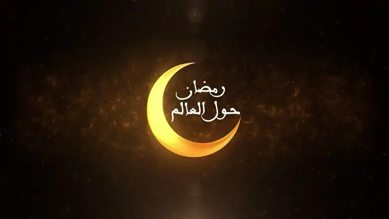 تابعونا لاكتشاف رمضان كما لم تروه من قبل في #كويت