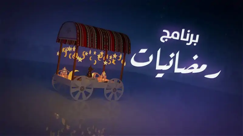 رمضانيّات.. أجواء رمضان من قلب مجتمعاتنا، قصص من الواقع وحكايات من الناس، بنعيشها معكم كل يوم بشهر الخير والبركة. ومحطتنا اليوم من سوق مخيّم عين الحلوة