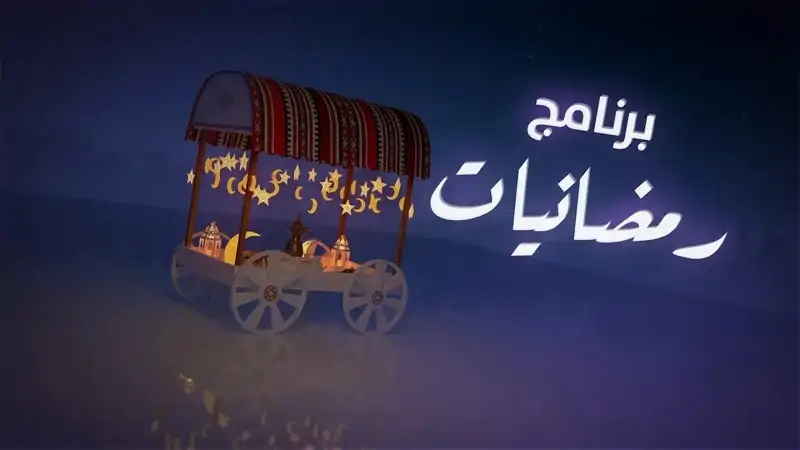 رمضانيّات.. أجواء رمضان من قلب مجتمعاتنا، قصص من الواقع وحكايات من الناس، بنعيشها معكم كل يوم بشهر الخير والبركة. ومحطتنا اليوم من مخيم البرج الشمالي _ صور