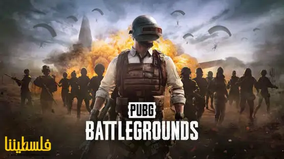 بسبب خلاف على لعبة PUBG.. مقتل شابين شقيقين في اليمن